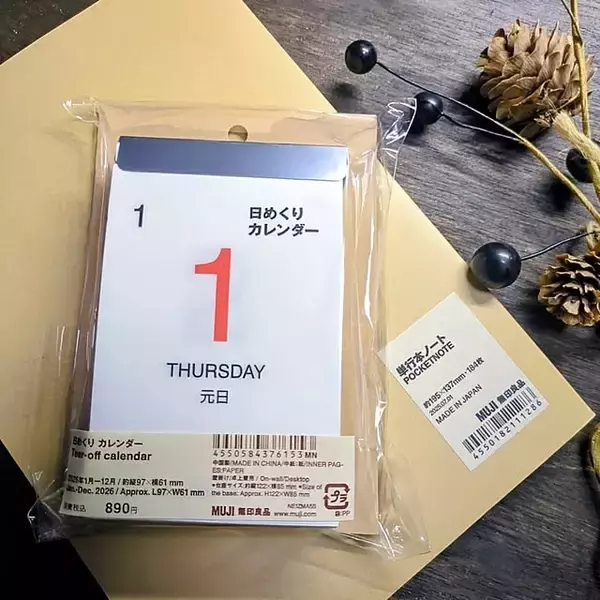 「シンプルで使いやすい！無印良品の文房具を取り入れた心地よい毎日」の画像