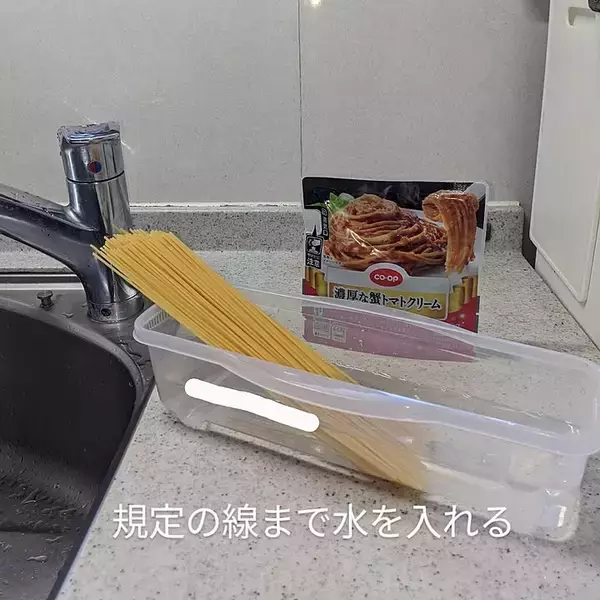 「【高コスパアイテム】鍋いらず！ダイソーの電子レンジ調理器パスタで手軽においしく by hiroさん」の画像