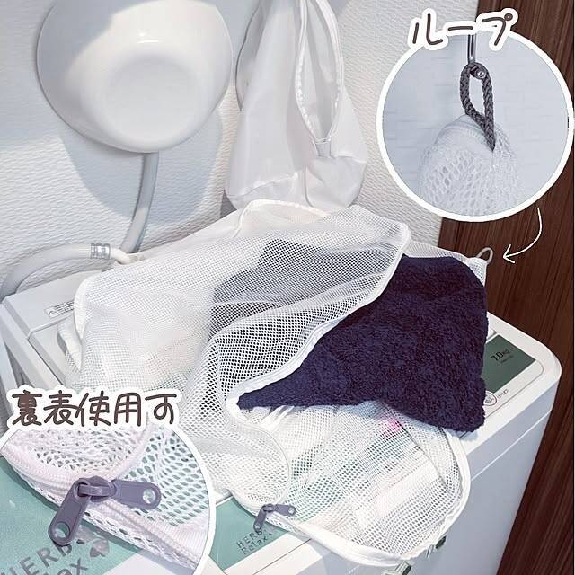 毎日のお洗濯を心地よくサポート！無印良品のランドリー用品をご紹介