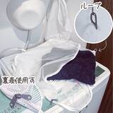 「毎日のお洗濯を心地よくサポート！無印良品のランドリー用品をご紹介」の画像3