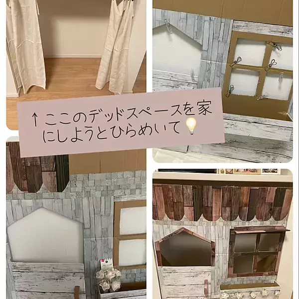 「身近な材料で遊び心を満たす♪子どもからペットまで楽しめるダンボールハウスのDIY実例6選」の画像