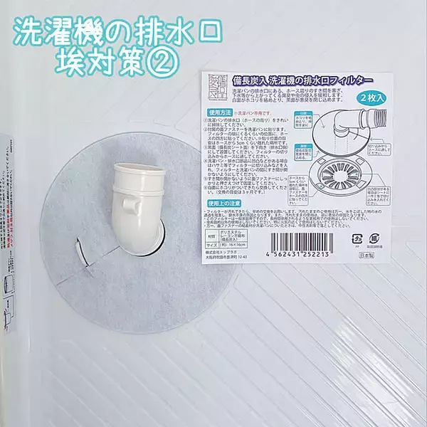 「排水口の汚れゼロを目指す！毎日続けやすい掃除の工夫と便利アイテム」の画像