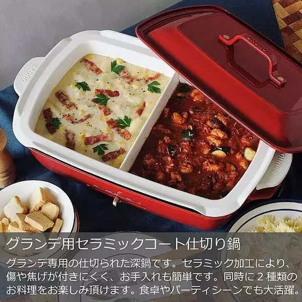 「ユーザーさんに大人気！BRUNOのホットプレートのラインナップやオプション」の画像