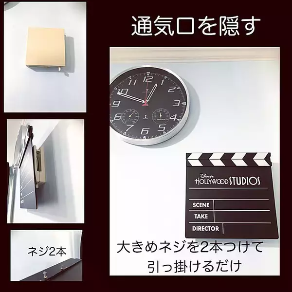 「存在感が気になる場所は被せて解決！インテリアに溶け込む○○カバーDIY」の画像