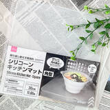 「やわらかくって扱いやすい♪100均で買えるシリコーンアイテムをご紹介」の画像6