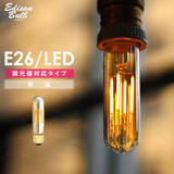 「レトロ感がたまらない♪明かりがインテリアになるエジソン電球」の画像19