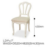 「主役級の美しさ！食卓を彩るこだわりのダイニングチェア10選」の画像21