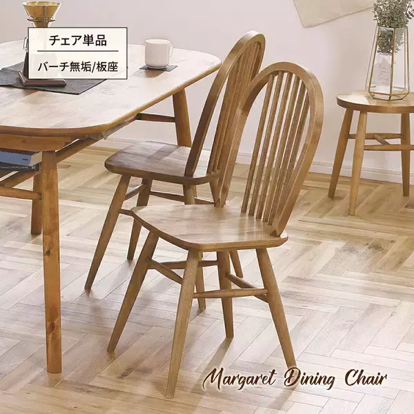 「主役級の美しさ！食卓を彩るこだわりのダイニングチェア10選」の画像