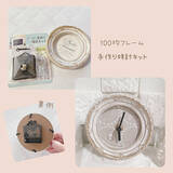 「簡単リメイクからキットを使ったオリジナル作品まで☆セリアで楽しむ時計のDIY」の画像6