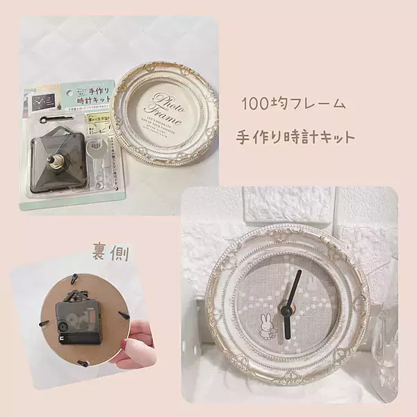 「簡単リメイクからキットを使ったオリジナル作品まで☆セリアで楽しむ時計のDIY」の画像
