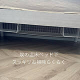 「デッドスペースを賢く利用して寝室を使いやすく！ベッド下収納のアイデア集」の画像7