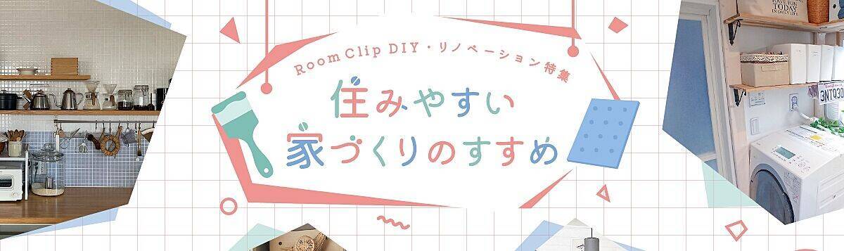 加工しやすさが魅力なMDF材！RoomClipユーザーさんのDIY活用例をチェック