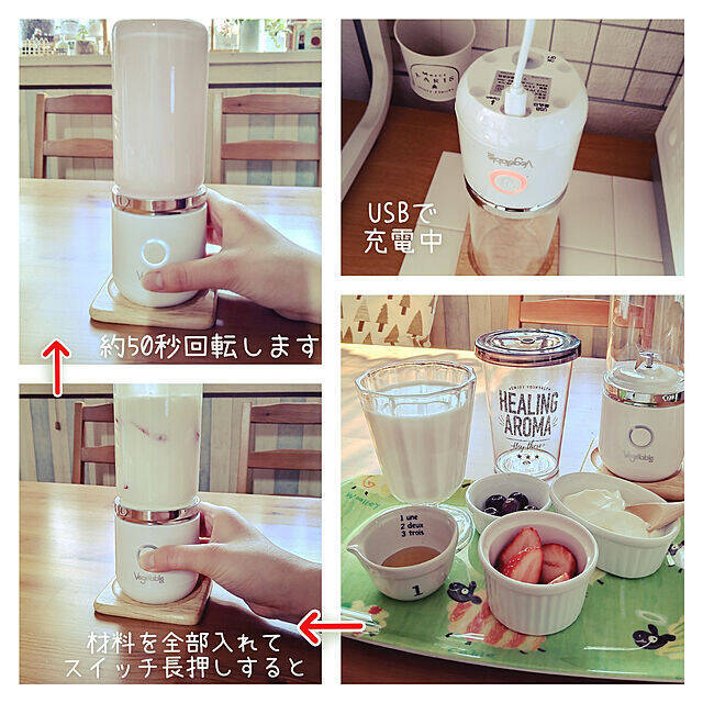 野菜や果物をもっと手軽に♪RoomClipショッピングのミキサー＆ブレンダー