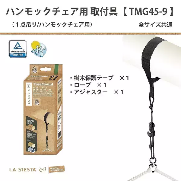 「お家でゆらゆらリラックスできる♪LA SIESTAのハンモックチェア」の画像