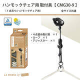 「お家でゆらゆらリラックスできる♪LA SIESTAのハンモックチェア」の画像5