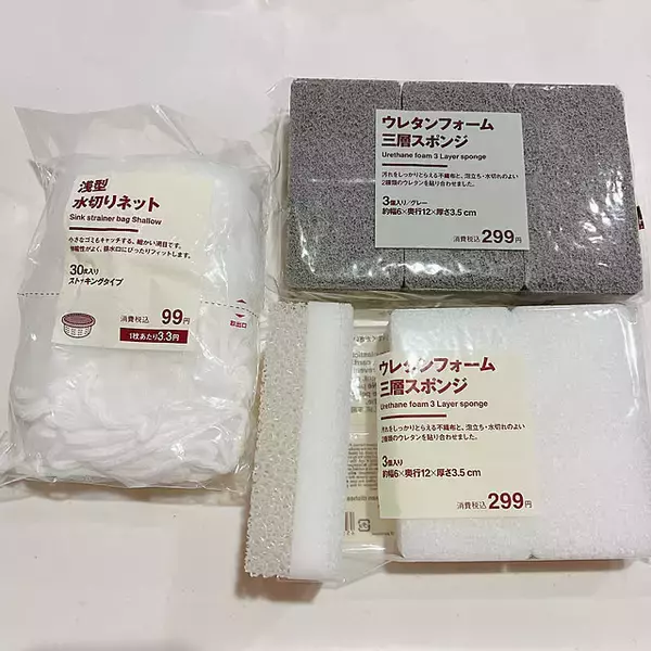 「見た目良し、使い勝手良し！無印良品の今そろえておきたい優秀掃除アイテムをご紹介」の画像