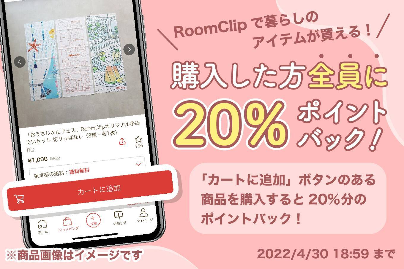 RoomClipショッピングでお悩み別に解決！おうち収納の気になるアレコレ