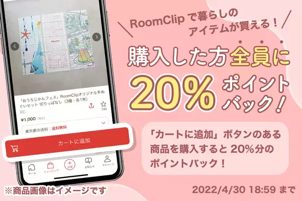 「RoomClipショッピングでお悩み別に解決！おうち収納の気になるアレコレ」の画像