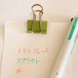 「ただ挟むだけじゃない！暮らしをスムーズにするクリップ活用法」の画像2