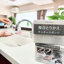 無印・ニトリも！みんながリピ買いする定番キッチン消耗品5選