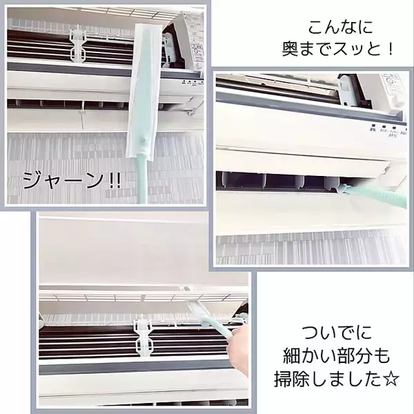 「気づいたときにサッと！家電まわりの小掃除アイデア」の画像