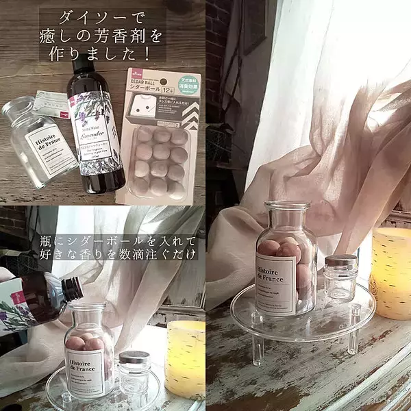 「お気に入りがきっと見つかる☆ダイソーでそろえたい香りのアイテム」の画像