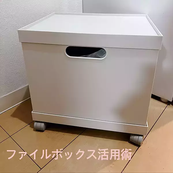 「書類だけじゃない！ファイルボックスをフル活用する収納アイデア」の画像