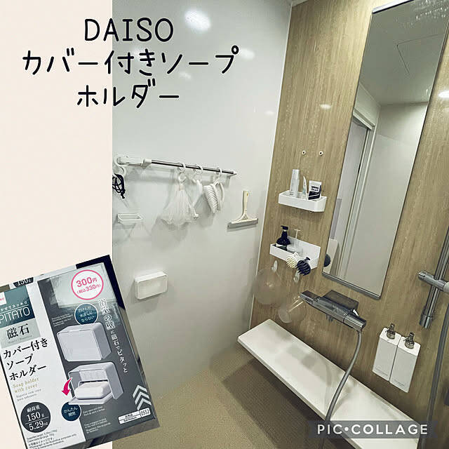 便利なアイテムを活用して☆溶けずに清潔、掃除も楽になる石けんの置き方6選