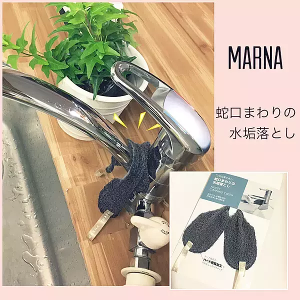 「もうニオイも汚れも怖くない！シンク周りの効果的なお掃除方法」の画像