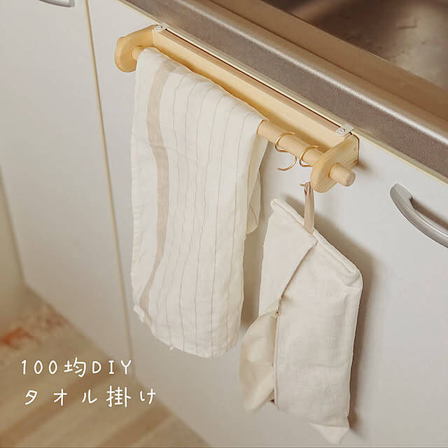 ひと手間かけて生活感をカバー♪身近な素材で作れる、タオル掛けのDIYアイデア集