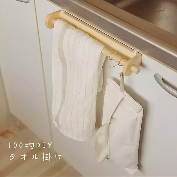 「ひと手間かけて生活感をカバー♪身近な素材で作れる、タオル掛けのDIYアイデア集」の画像