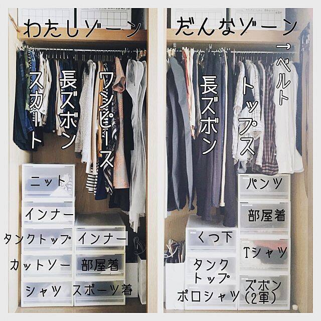 無印良品のポリプロピレンケースでクローゼットをキレイに