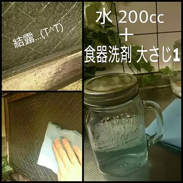 「毎年やってくる冬の悩み！窓の結露はアイデアで楽しく防ぐ」の画像