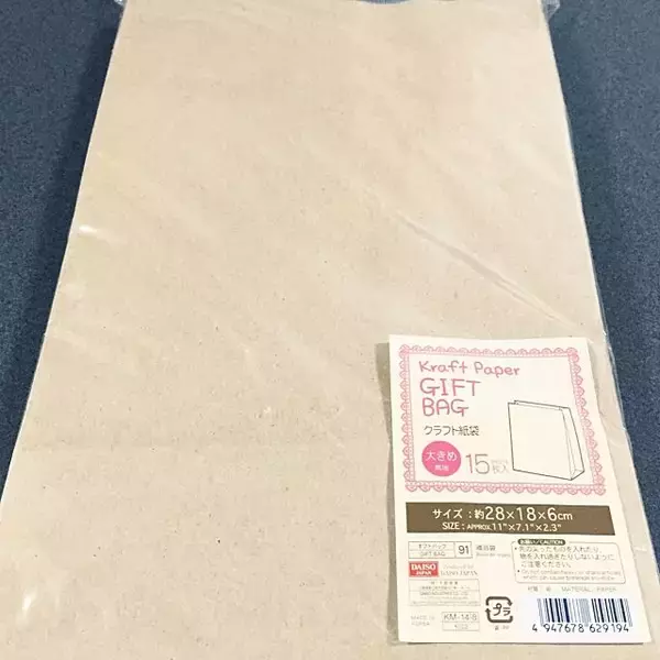 「マルチに使えるおすすめアイテム☆ダイソーのクラフト袋」の画像