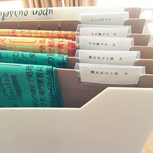 「すっきり使いやすくがモットー！ゴミ袋の整理収納術」の画像