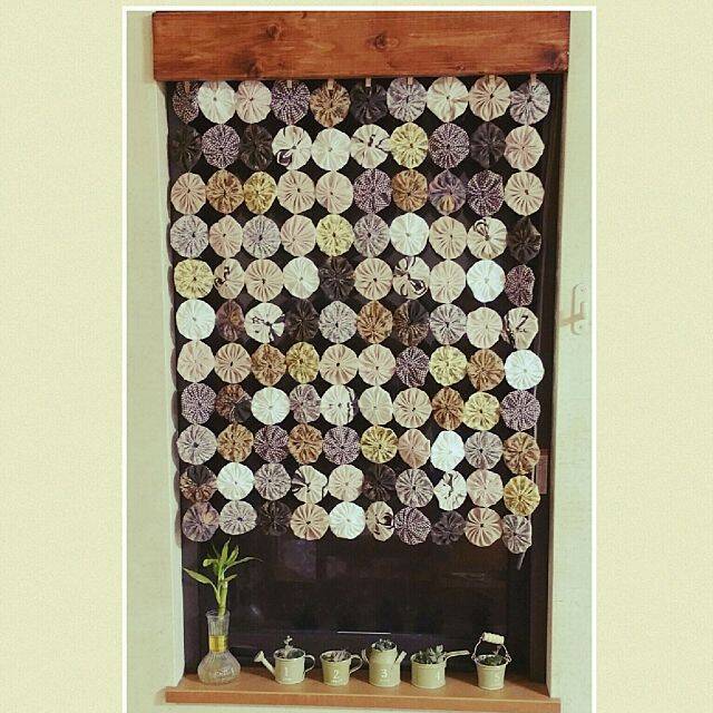 お部屋を華やかに変身♪手作りヨーヨーキルトカーテン