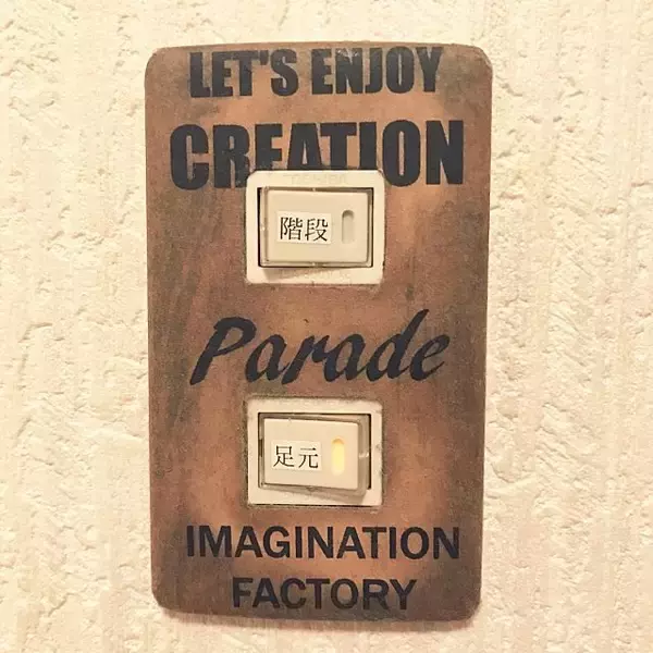 「壁面を彩る！DIYで完成させる個性的なスイッチカバー」の画像