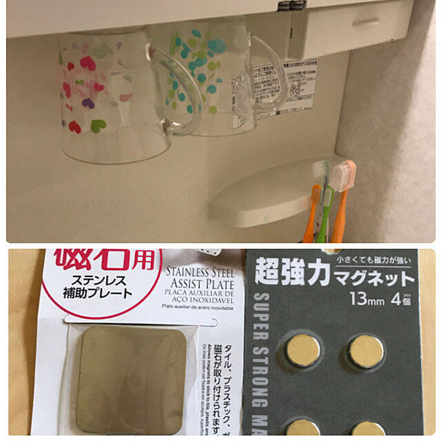 こんなものもつけられる♪100均の強力マグネット活用法