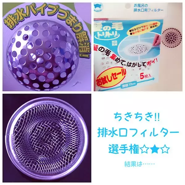 「掃除に収納に便利！バスルームで活躍する100均アイテム」の画像