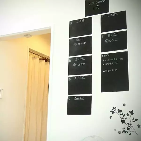 「家族みんなで情報共有！スケジュールボード活用アイデア」の画像