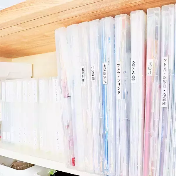 「アレもコレもスッキリまとまる！ファイルケースの活用法　」の画像