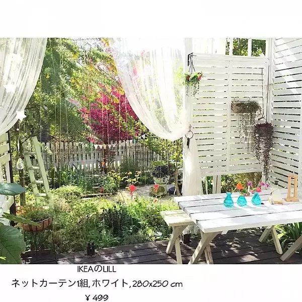 「欲しいものが必ず見つかる！IKEAのカーテンでセンスアップ」の画像