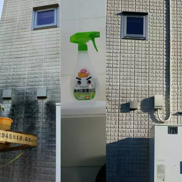 「お掃除はおまかせ！激落ちくんシリーズで家中をピカピカに」の画像