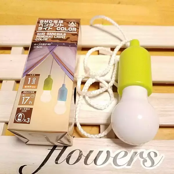 「使い方はいろいろ☆ぜひ買いたいセリアのペンダントライト」の画像