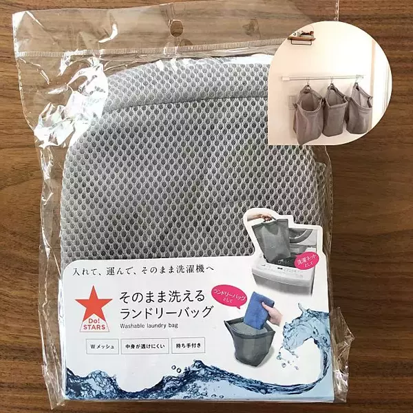 「手間を省いて快適に☆洗濯を助けてくれる10のアイテム」の画像