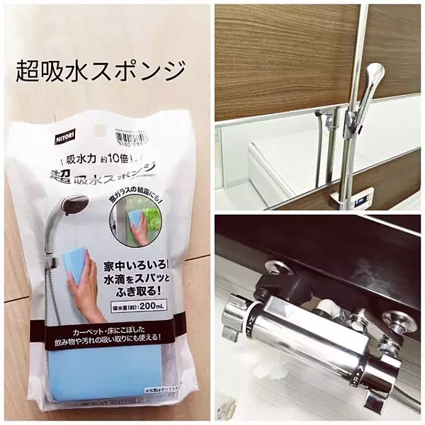 「清潔感のある輝きをキープ！蛇口などステンレスの掃除術」の画像