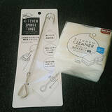 「100円でこんなに便利☆セリアプライベートブランドに注目」の画像7