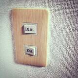 「賃貸でも安心！マスキングテープでできるスイッチ10変化」の画像3