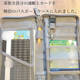 「売り切れ続出！無印良品のパスポートケースでお金の管理」の画像6