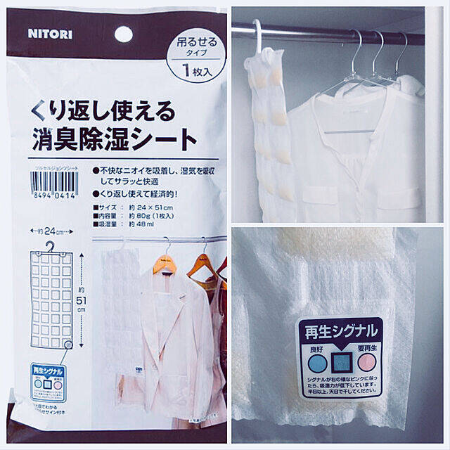 これは欲しくなる♪ニトリでおすすめの便利アイテム